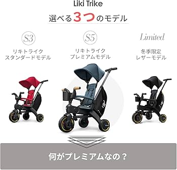 Amazon.co.jp: doona 【世界最小折りたたみ三輪車】リキトライク